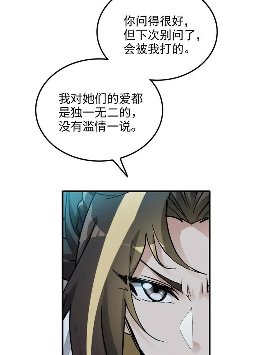 第156话 154话 血誓彻底消失“危”19