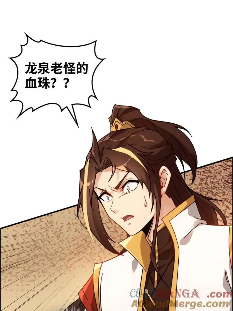 第166话 164话 神秘黑手出现30