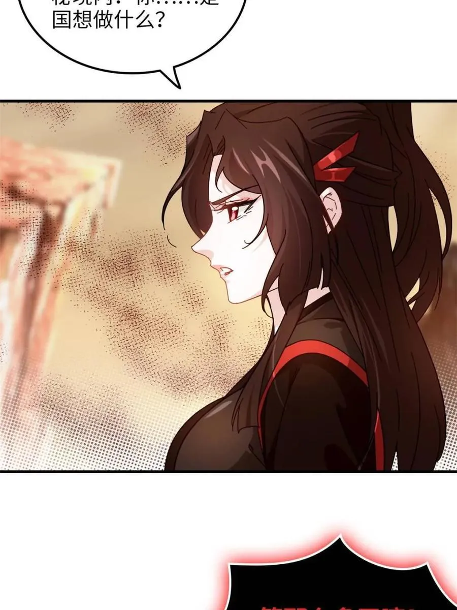 第161话 159话 成功嘴遁魔念43