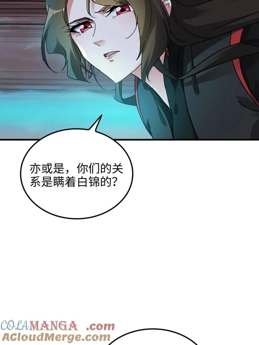 第156话 154话 血誓彻底消失“危”18