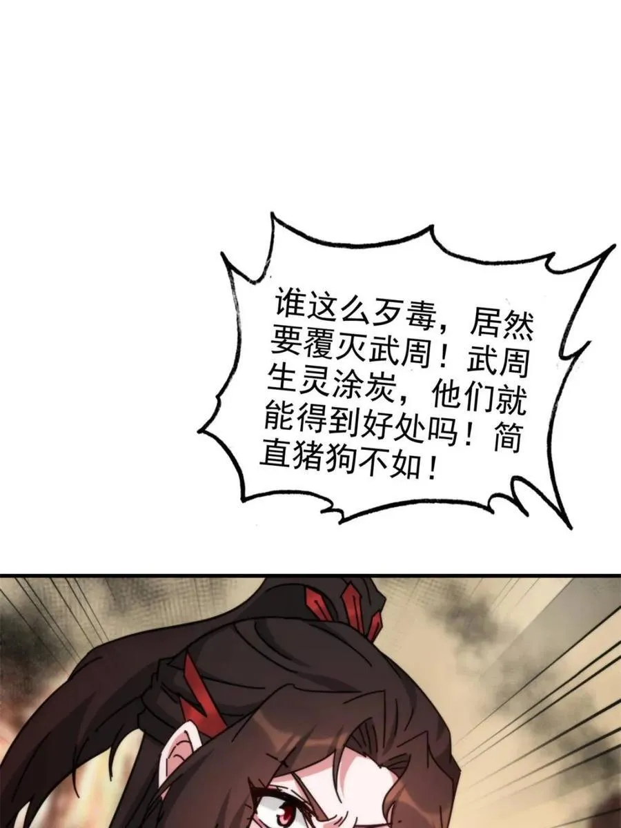 第160话 158话 破碎的龙脉43