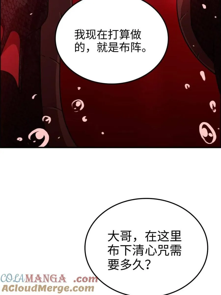 第165话 163话 你的干儿子借我当鼎炉12