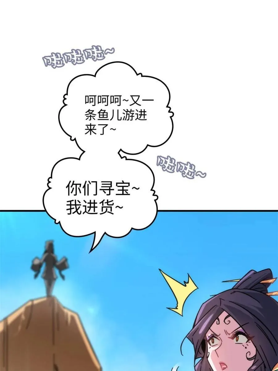第155话 153话 好功法师侄送17