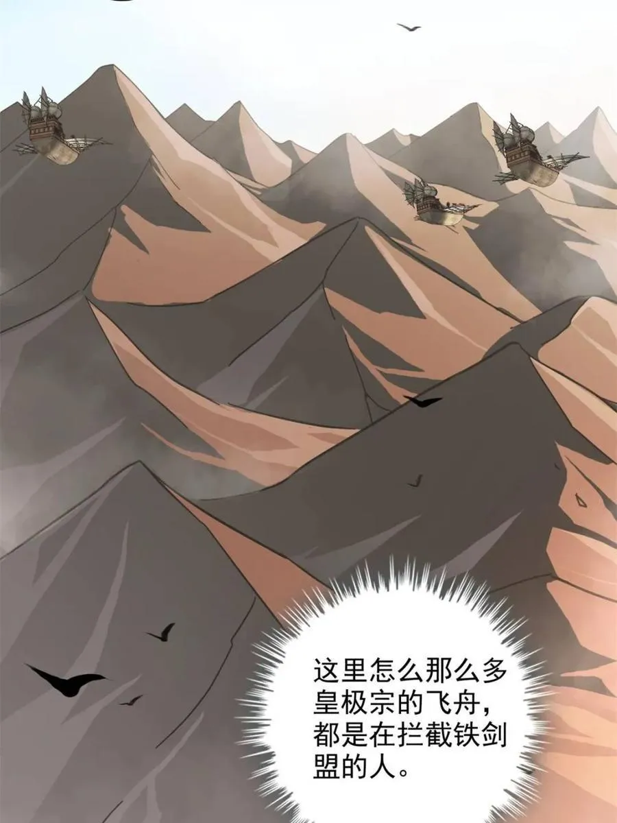 第154话 152话 秘境开启19