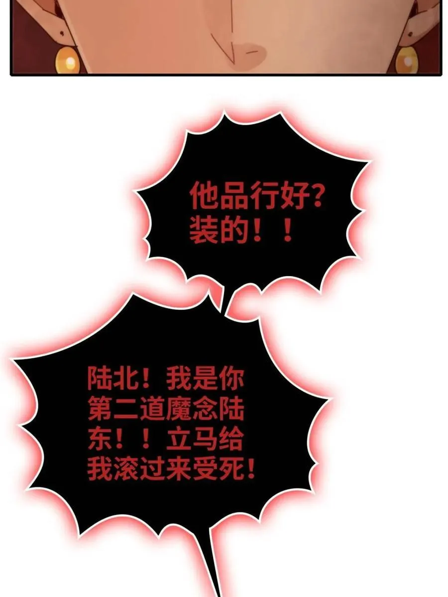 第160话 158话 破碎的龙脉74