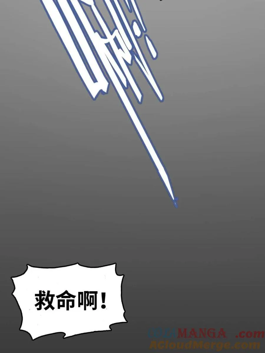第162话 160话 大陷阱大阴谋18