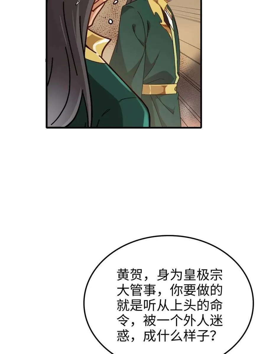 第164话 162话 刨根，爽！20