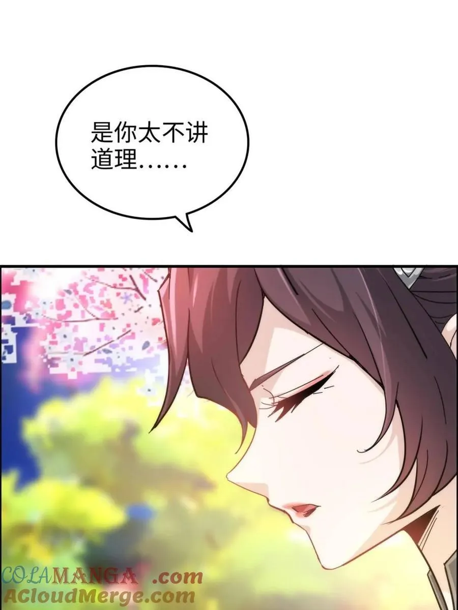 第165话 163话 你的干儿子借我当鼎炉33
