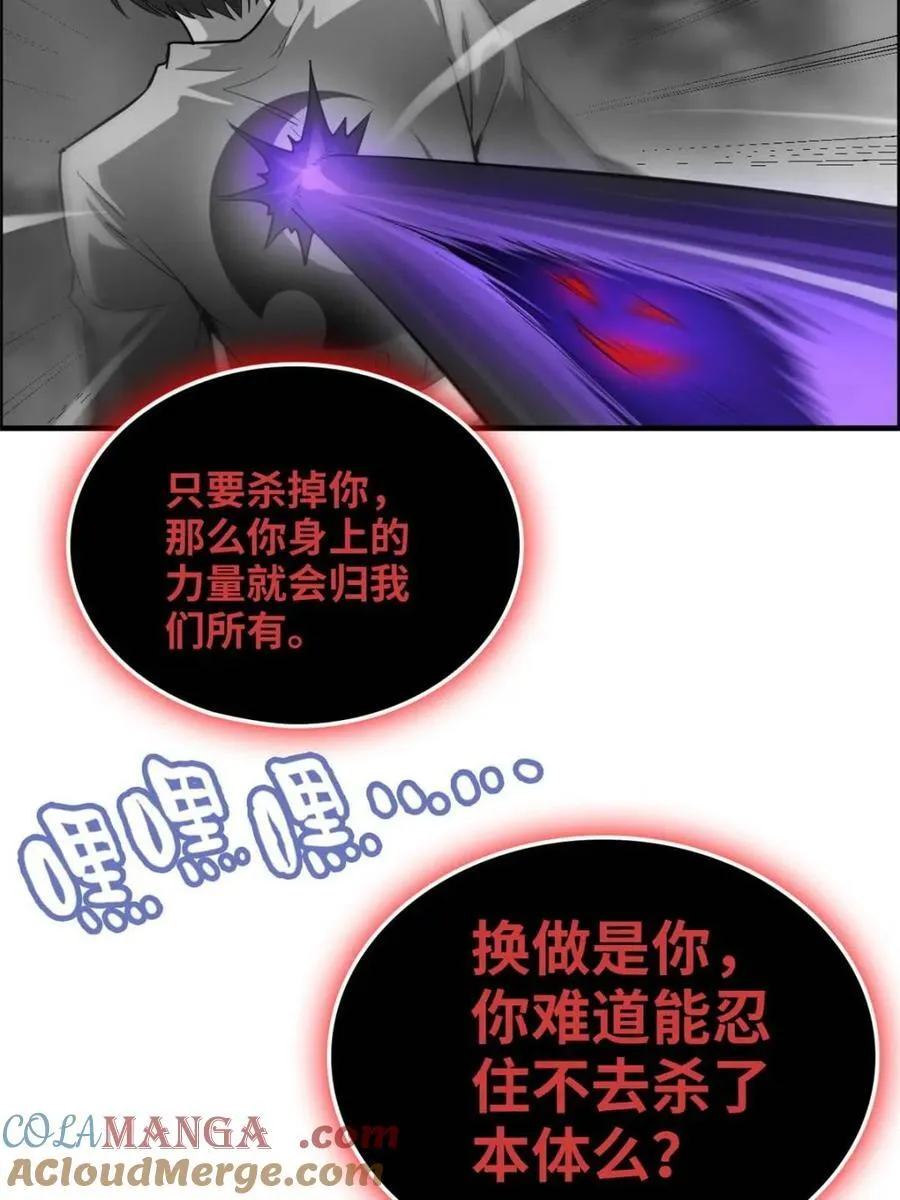 第161话 159话 成功嘴遁魔念57