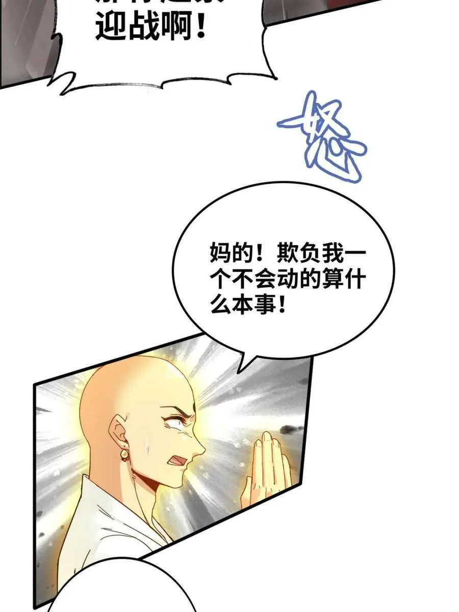 第166话 164话 神秘黑手出现70