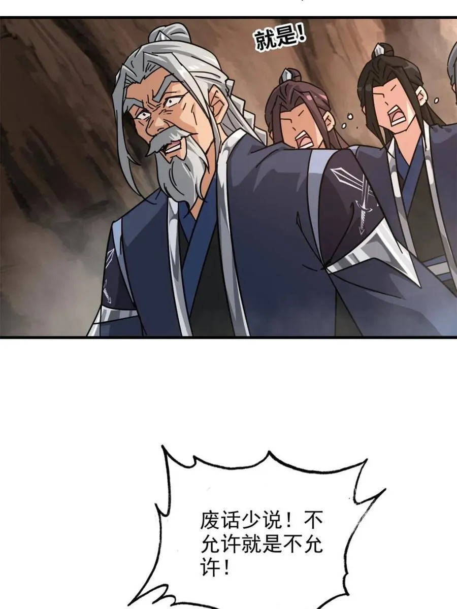 第154话 152话 秘境开启47