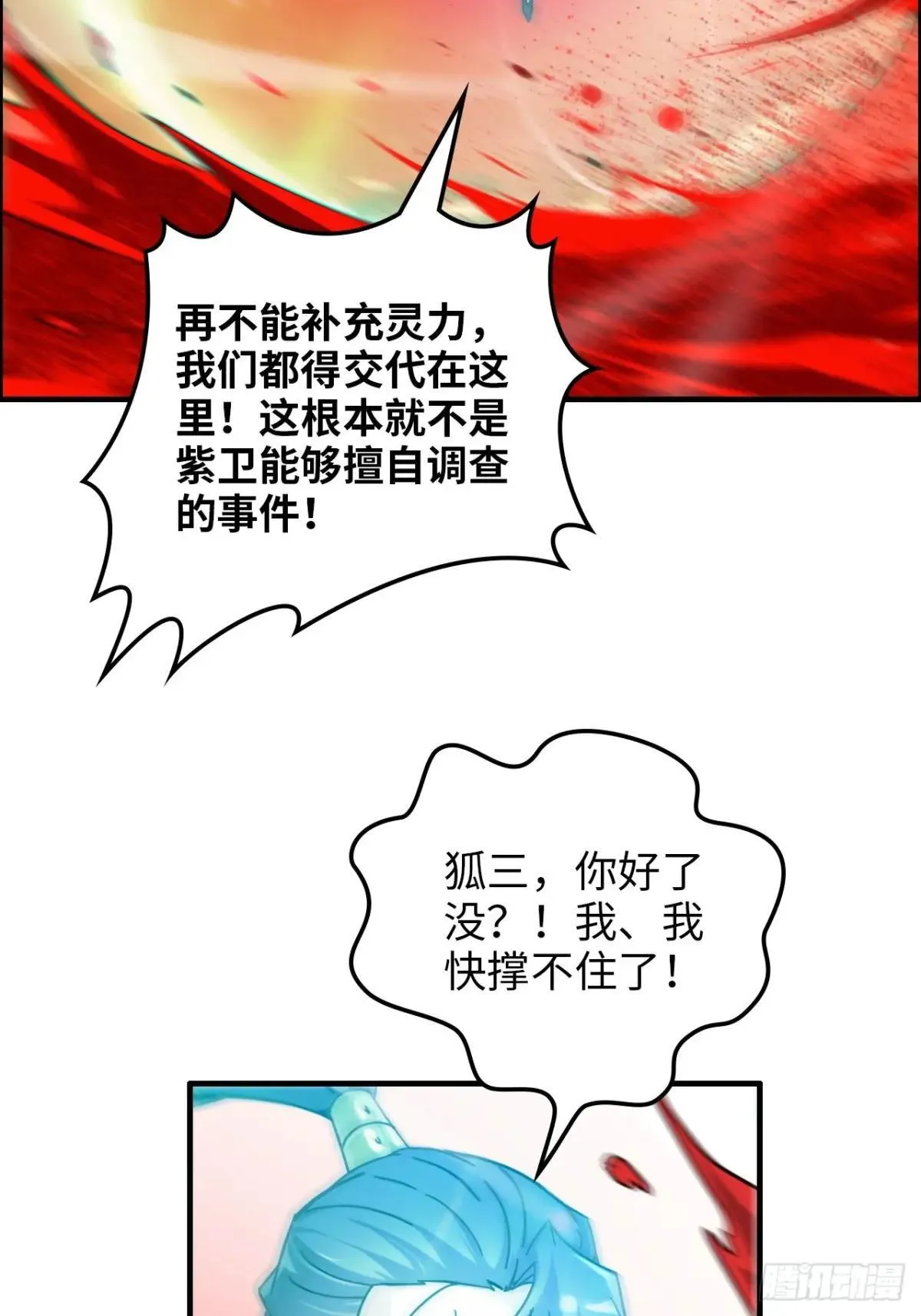 166话 弯腰朝圣64