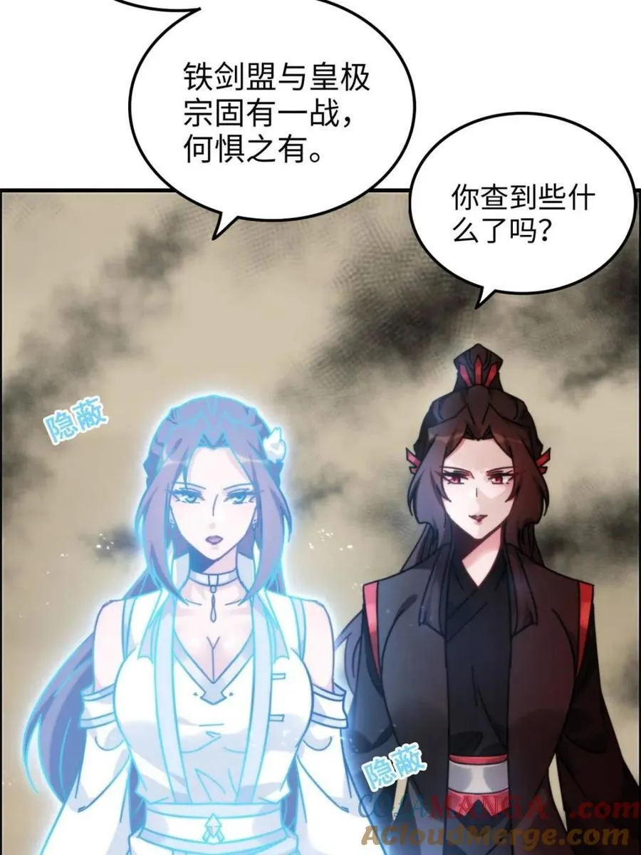 第163话 161话 炼虚境，斩红曲60