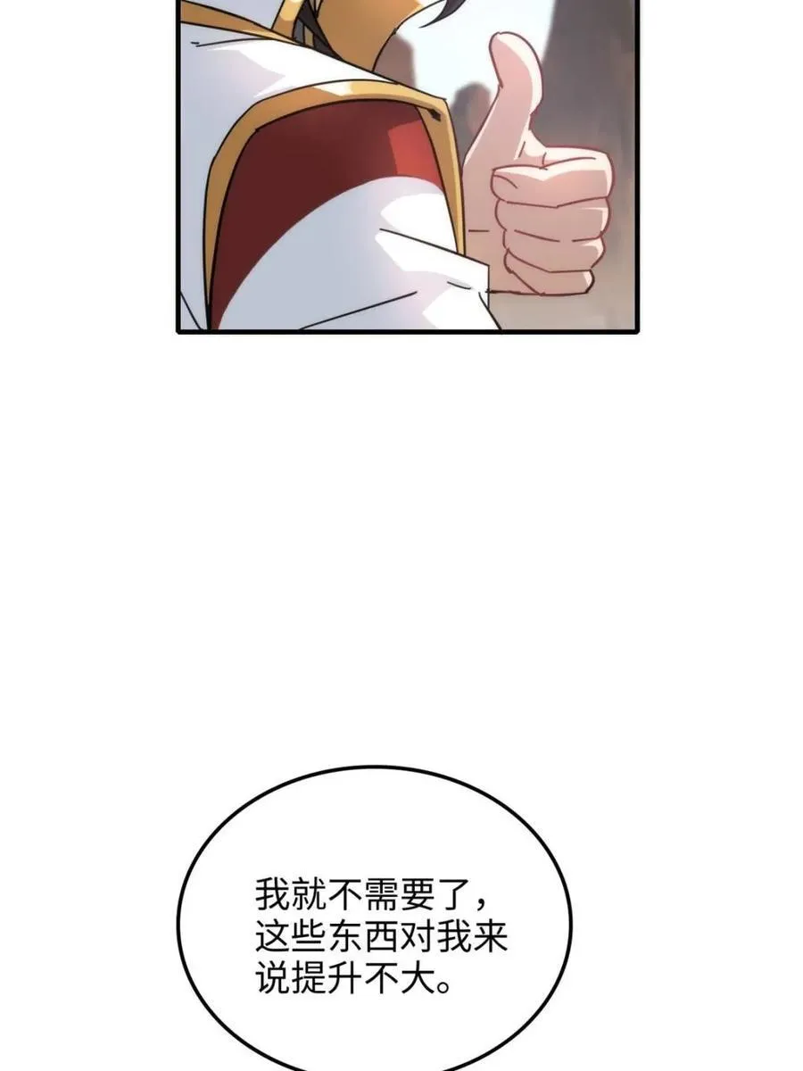 第154话 152话 秘境开启34