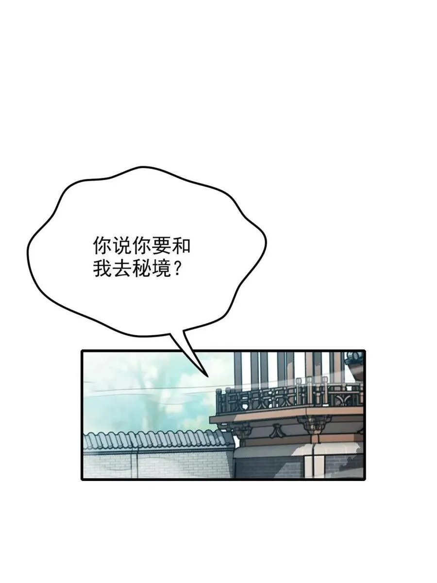 第154话 152话 秘境开启4