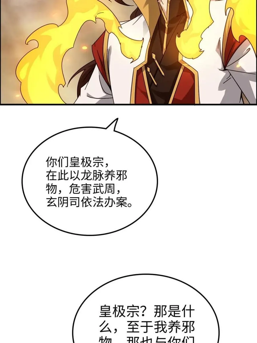 第166话 164话 神秘黑手出现22