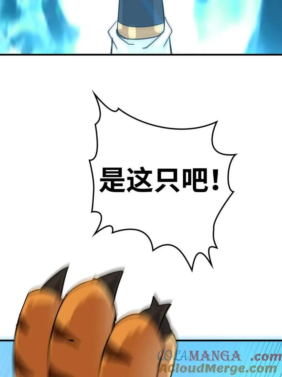 第157话 155话 我都舍不得打她63