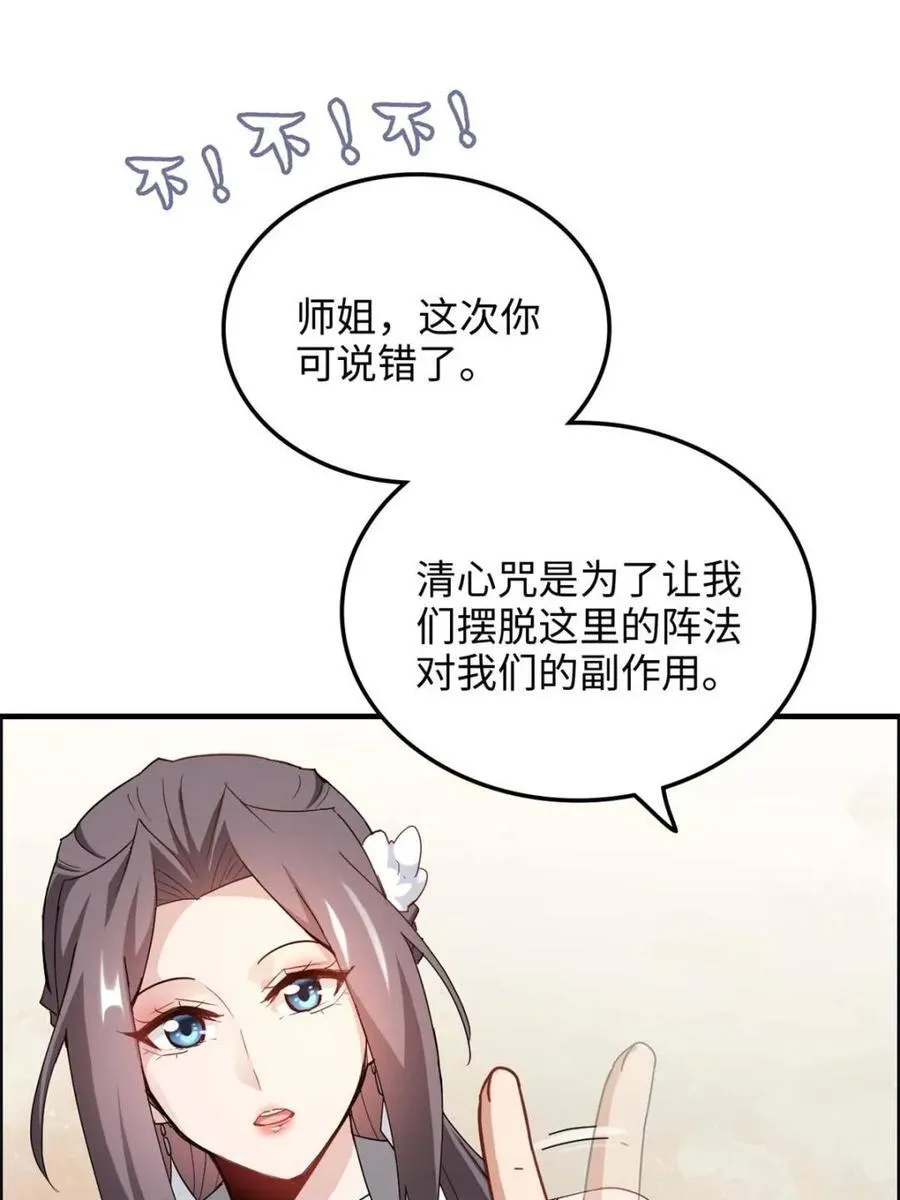 第165话 163话 你的干儿子借我当鼎炉17