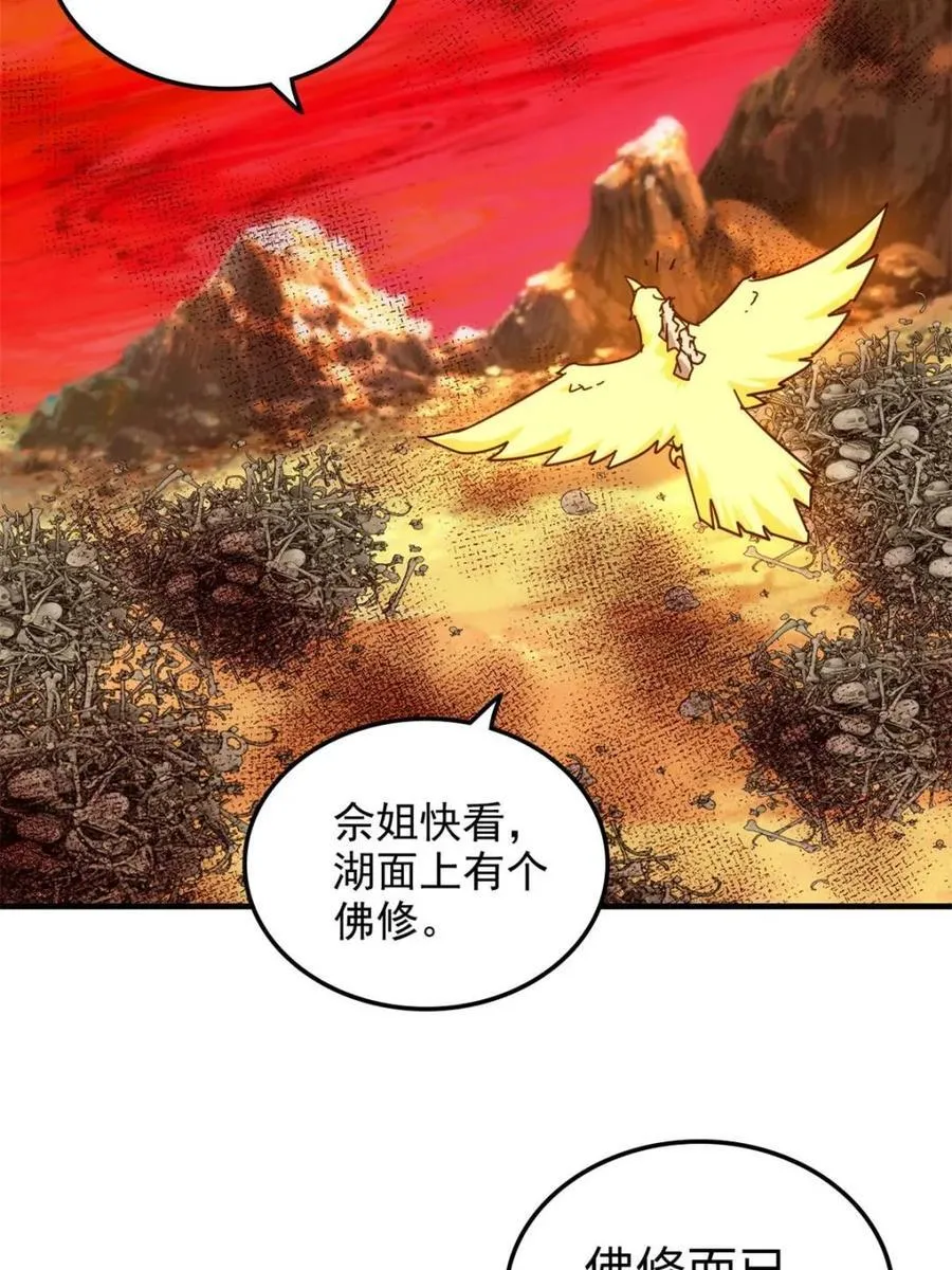第159话 157话 魔念陆东64