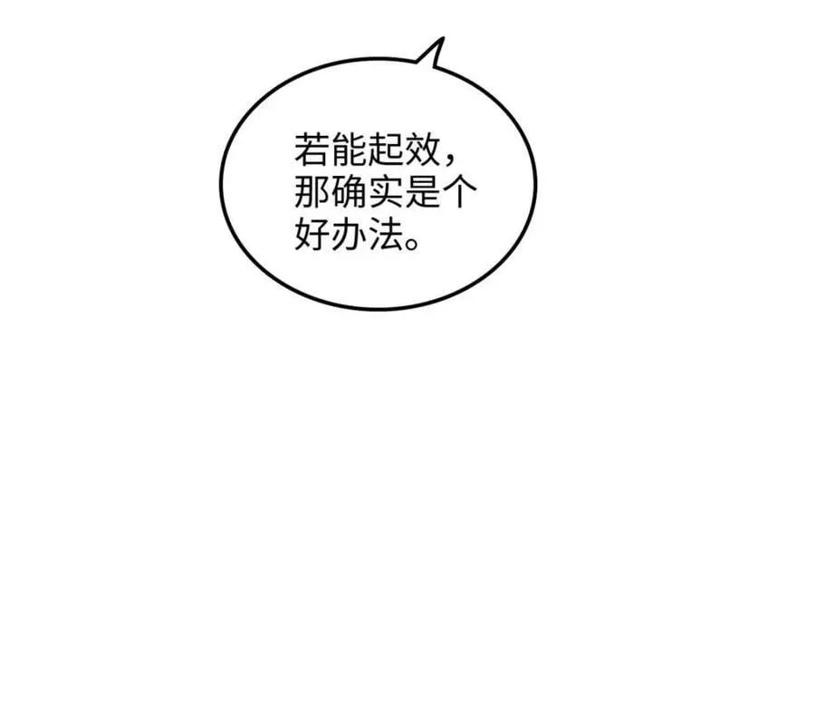 第165话 163话 你的干儿子借我当鼎炉16