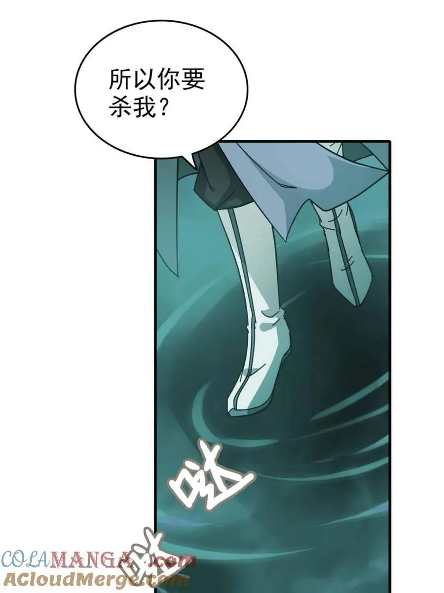 第161话 159话 成功嘴遁魔念3