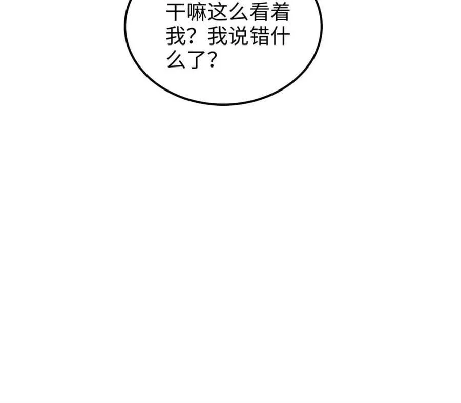 第159话 157话 魔念陆东29