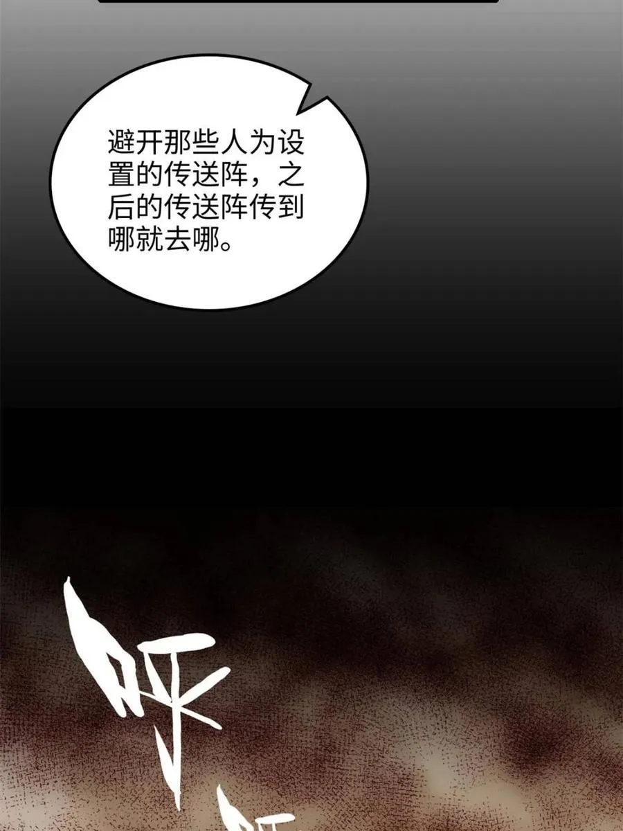 第159话 157话 魔念陆东46