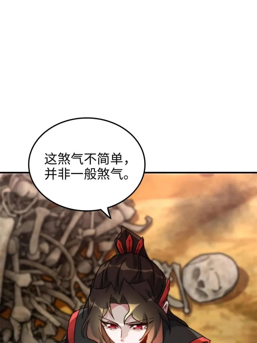 第160话 158话 破碎的龙脉17