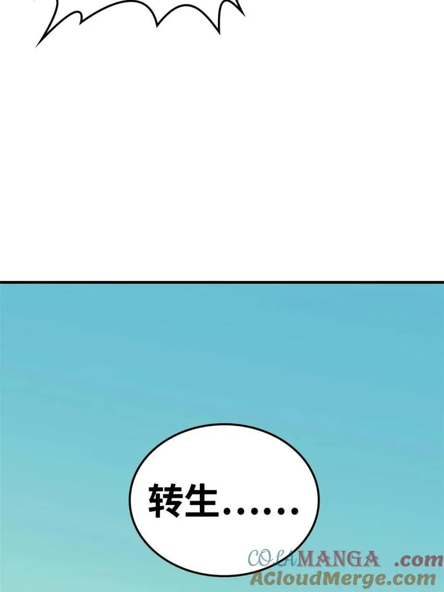 第158话 156话 先天斩炼虚48