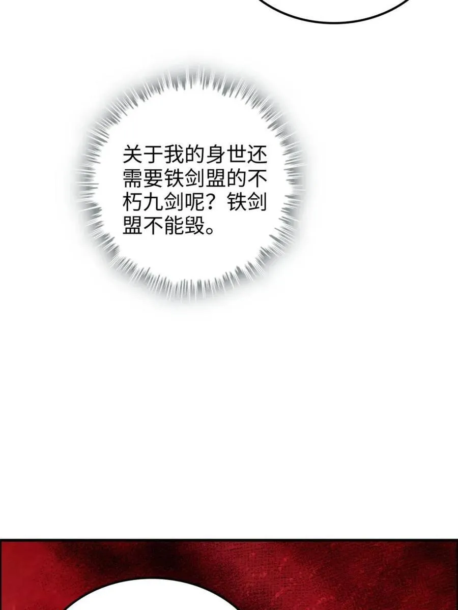 第165话 163话 你的干儿子借我当鼎炉20