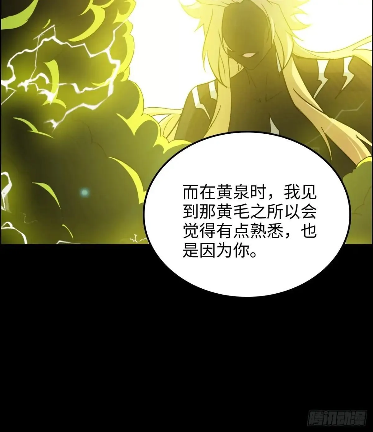 165话 妖皇38