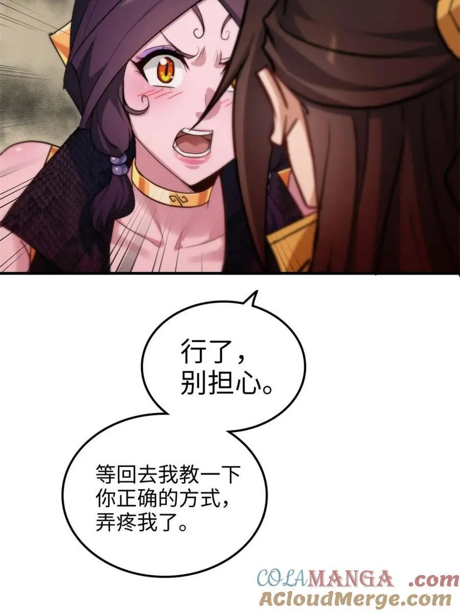 第160话 158话 破碎的龙脉60
