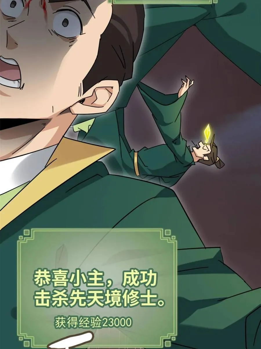 第156话 154话 血誓彻底消失“危”31