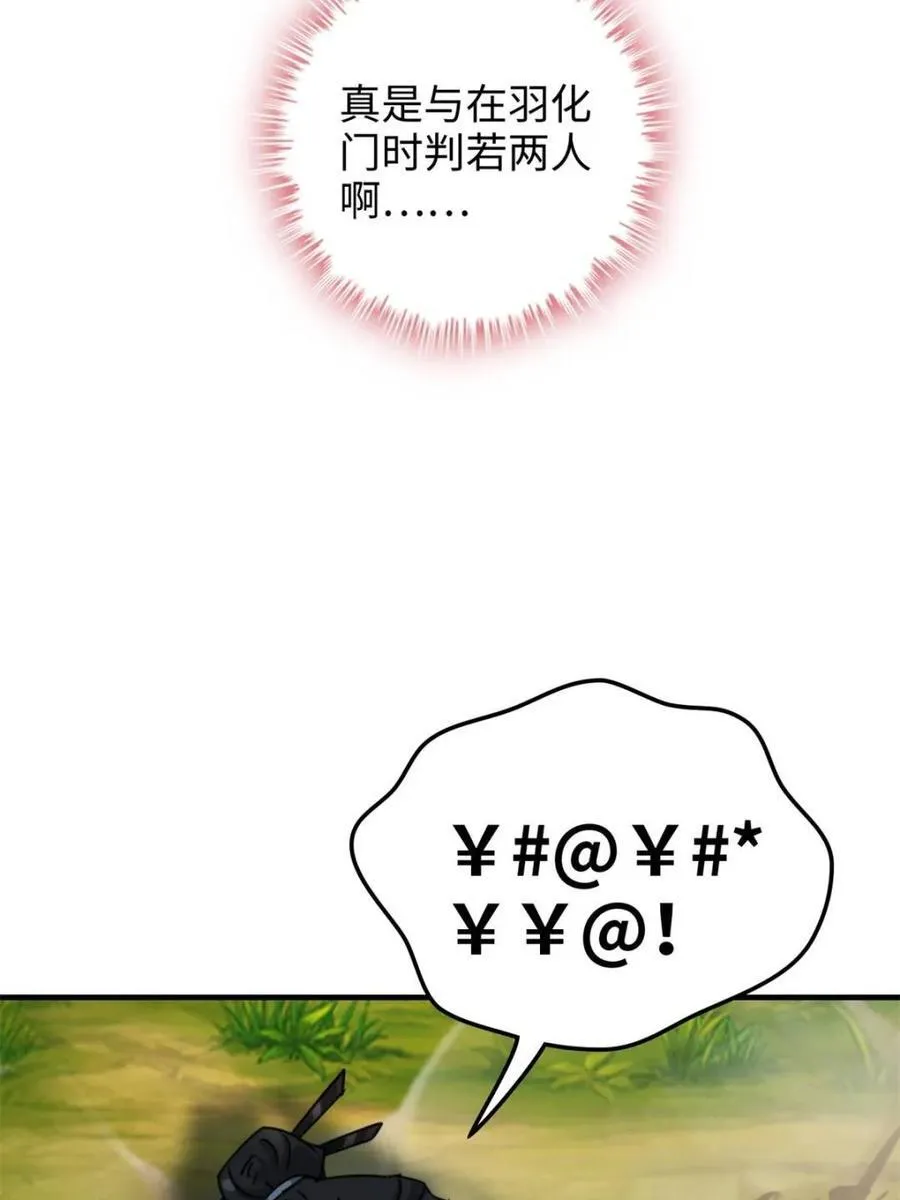 第157话 155话 我都舍不得打她67