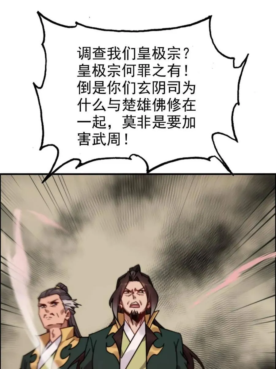 第163话 161话 炼虚境，斩红曲65