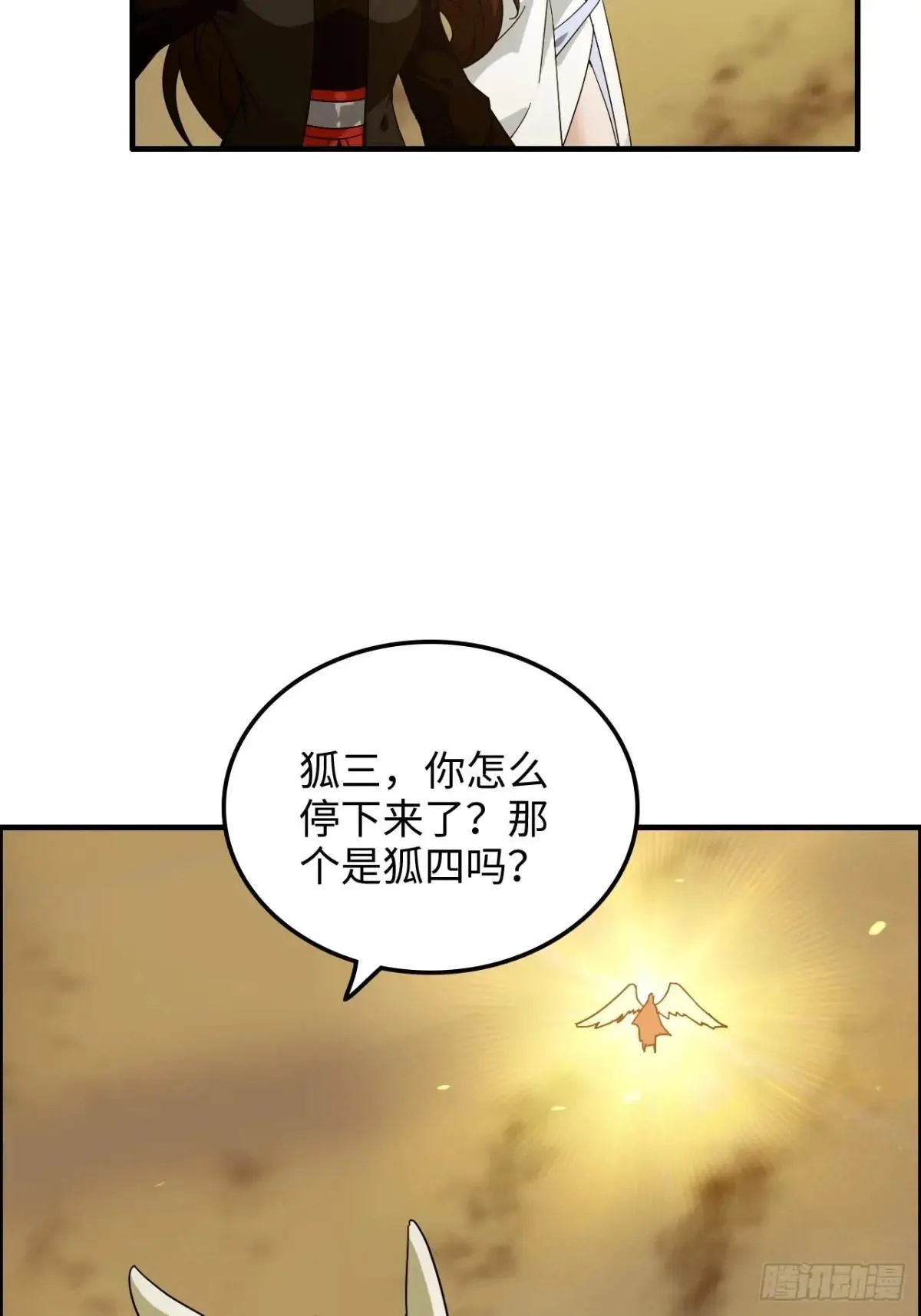166话 弯腰朝圣9