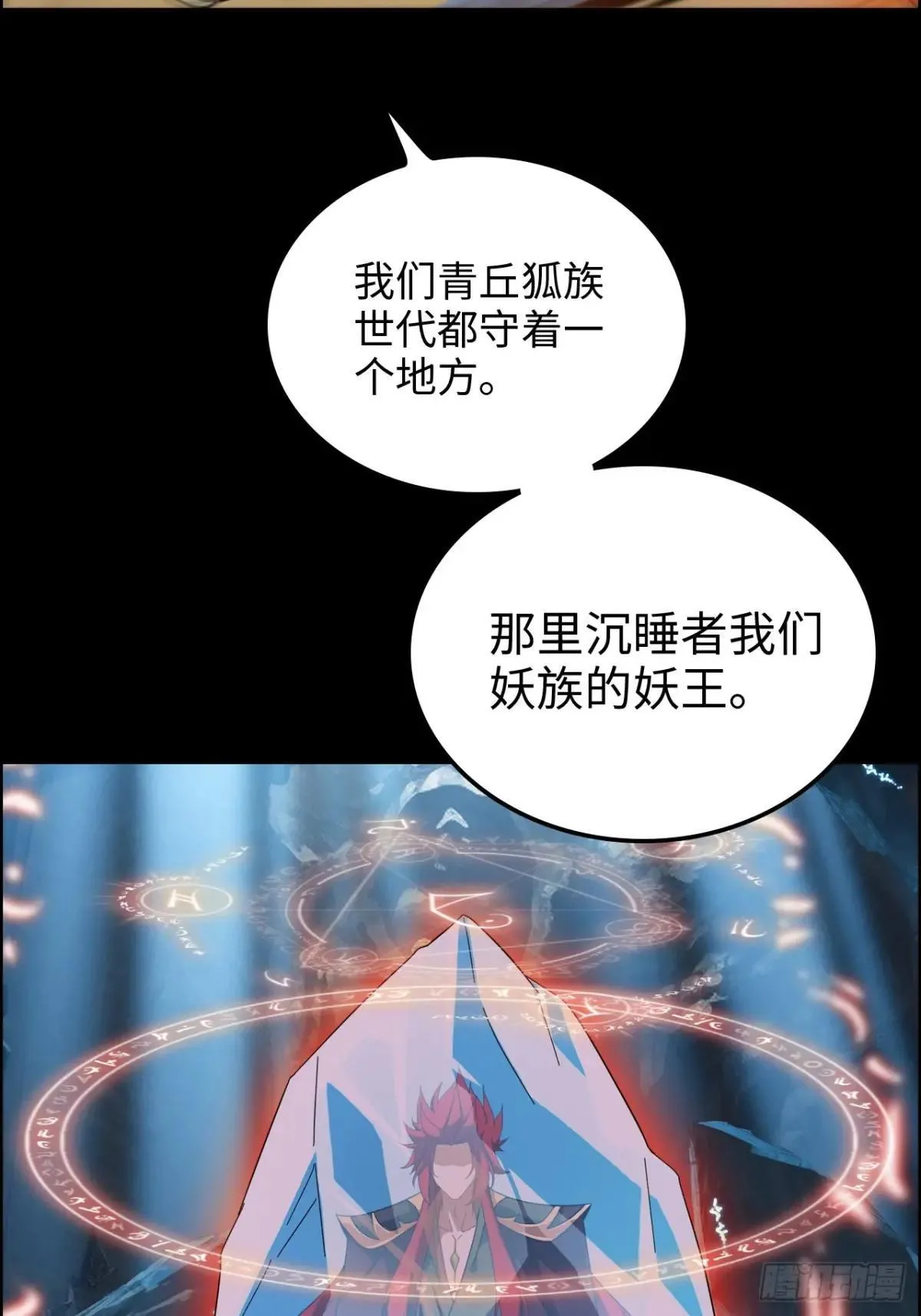 165话 妖皇64