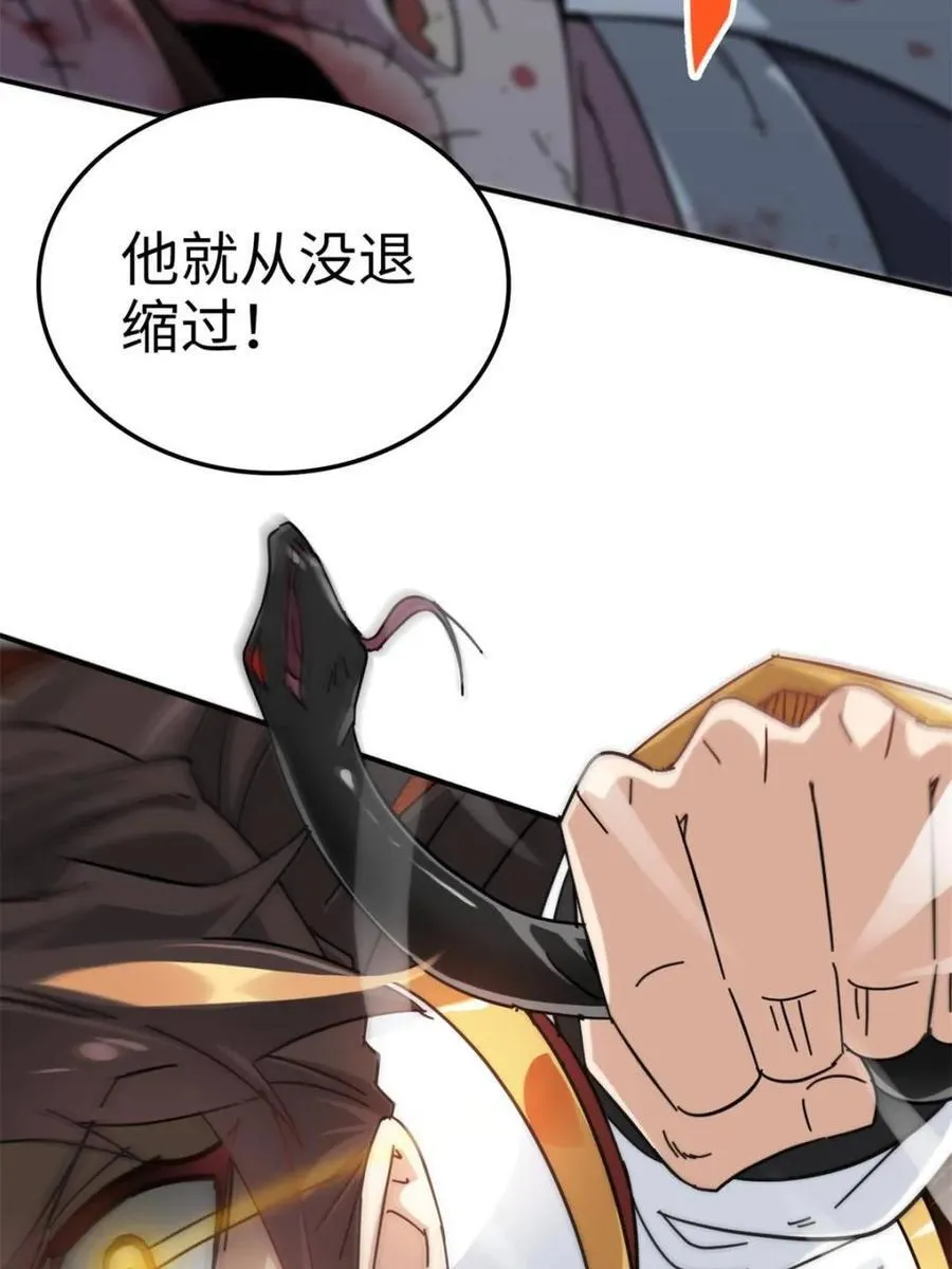 第157话 155话 我都舍不得打她53