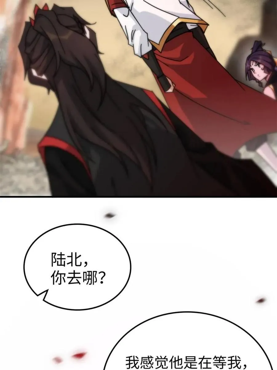 第160话 158话 破碎的龙脉50