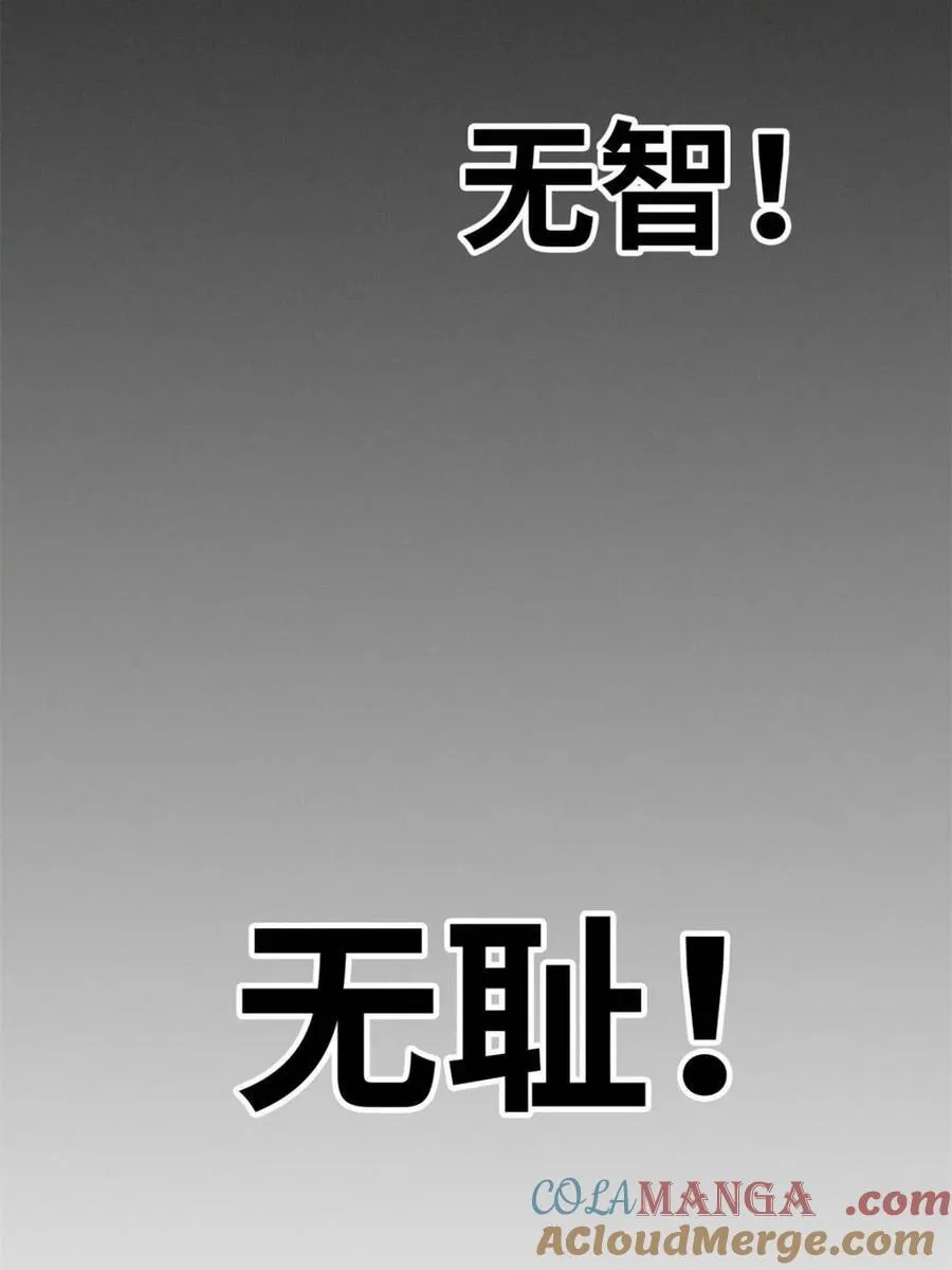 第158话 156话 先天斩炼虚42