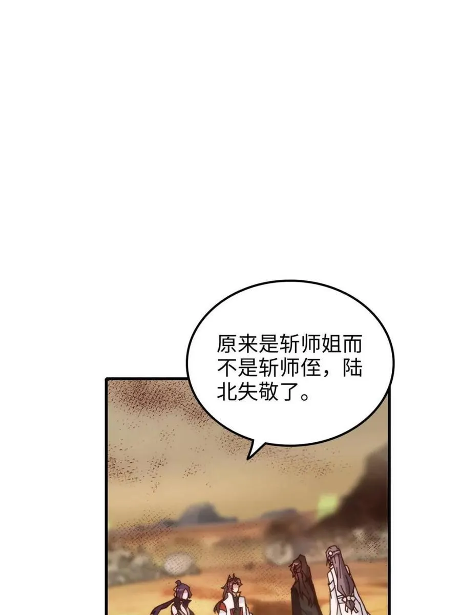 第164话 162话 刨根，爽！4