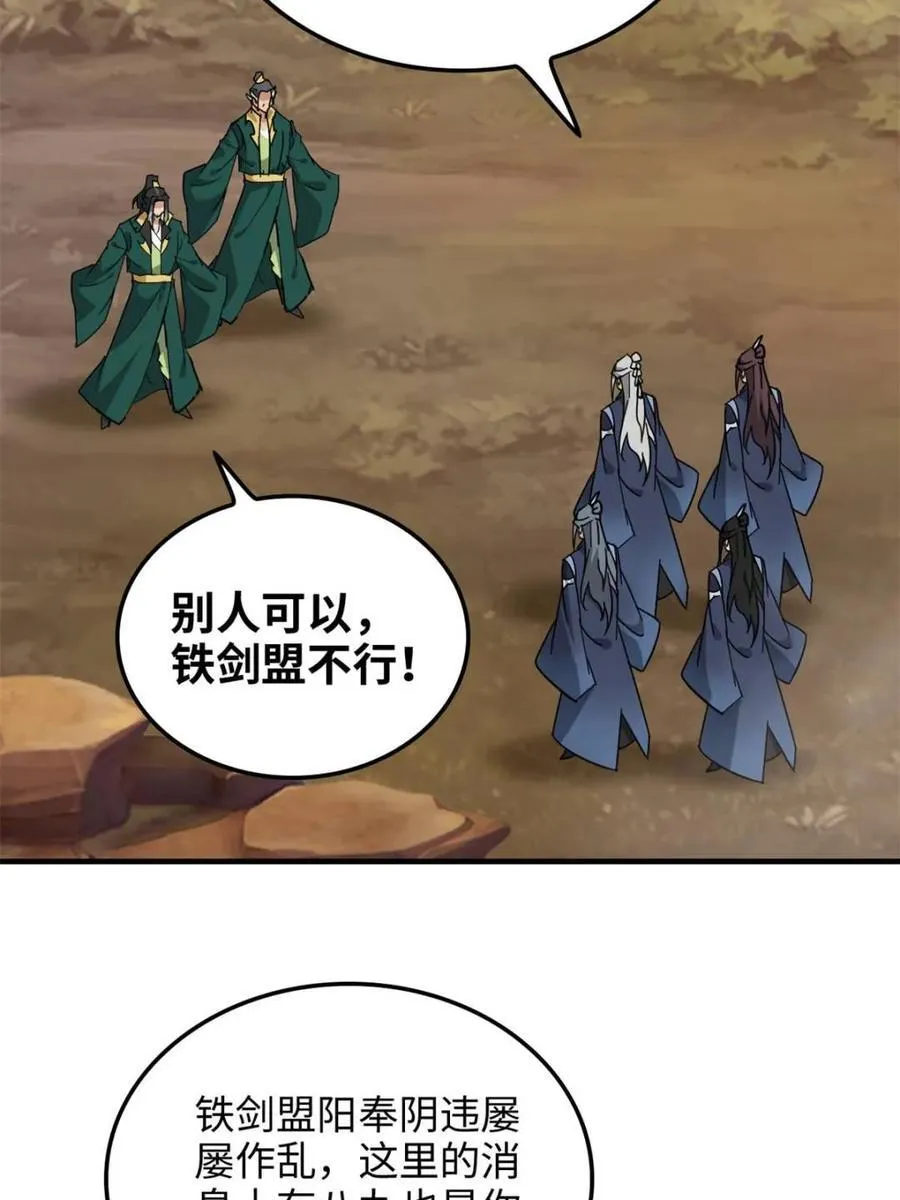 第154话 152话 秘境开启44