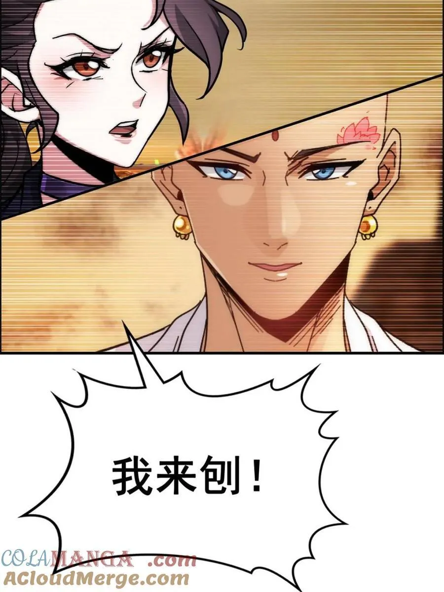 第164话 162话 刨根，爽！42