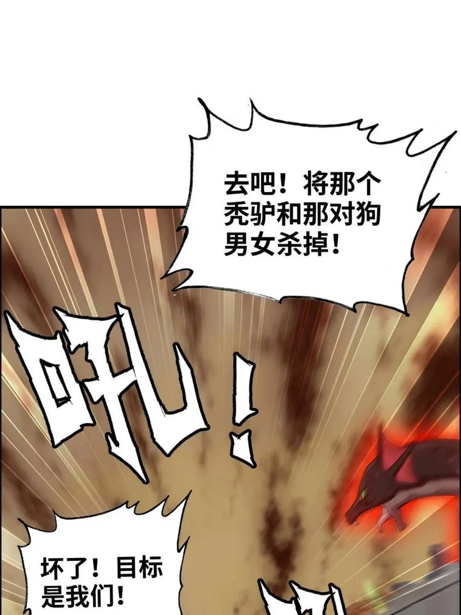 第166话 164话 神秘黑手出现68
