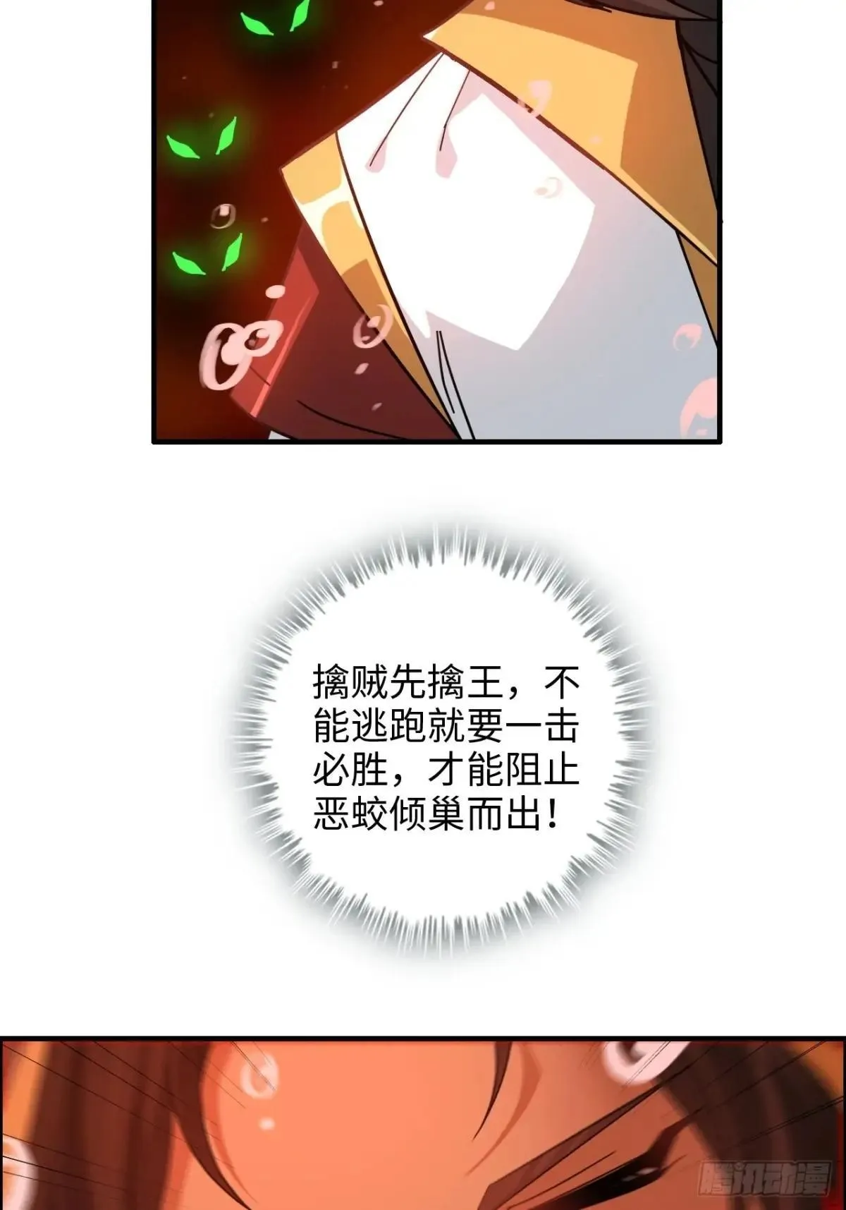 165话 妖皇32