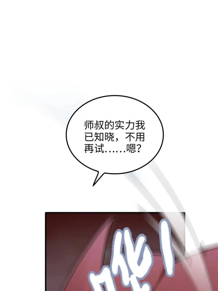 第156话 154话 血誓彻底消失“危”10