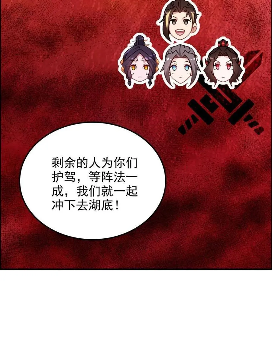 第165话 163话 你的干儿子借我当鼎炉22
