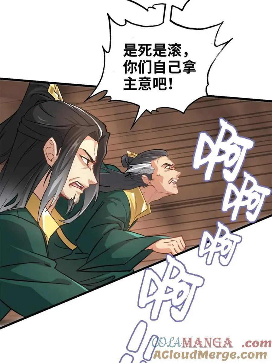 第154话 152话 秘境开启48