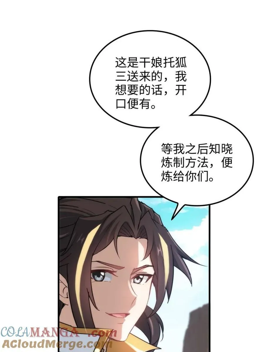 第154话 152话 秘境开启33