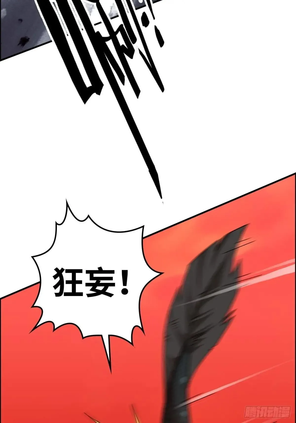 165话 妖皇24